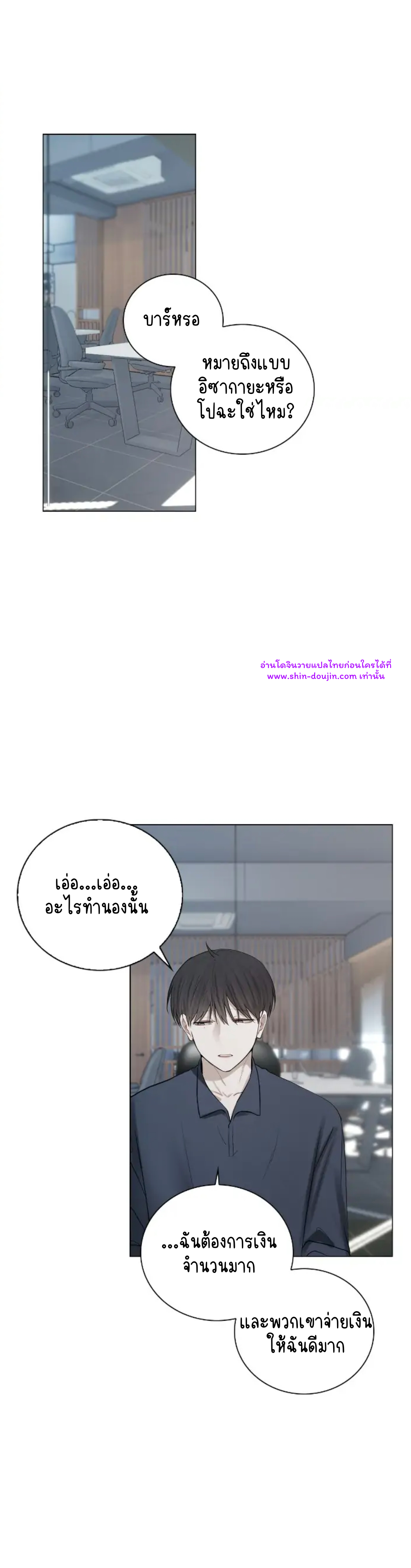 Someone Like You EP 23